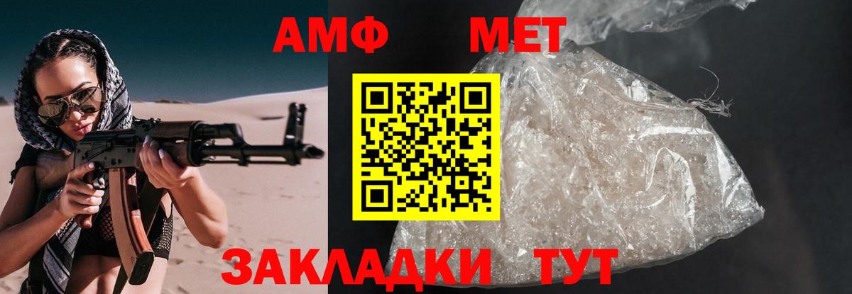 АМФЕТАМИН VHQ Саратов