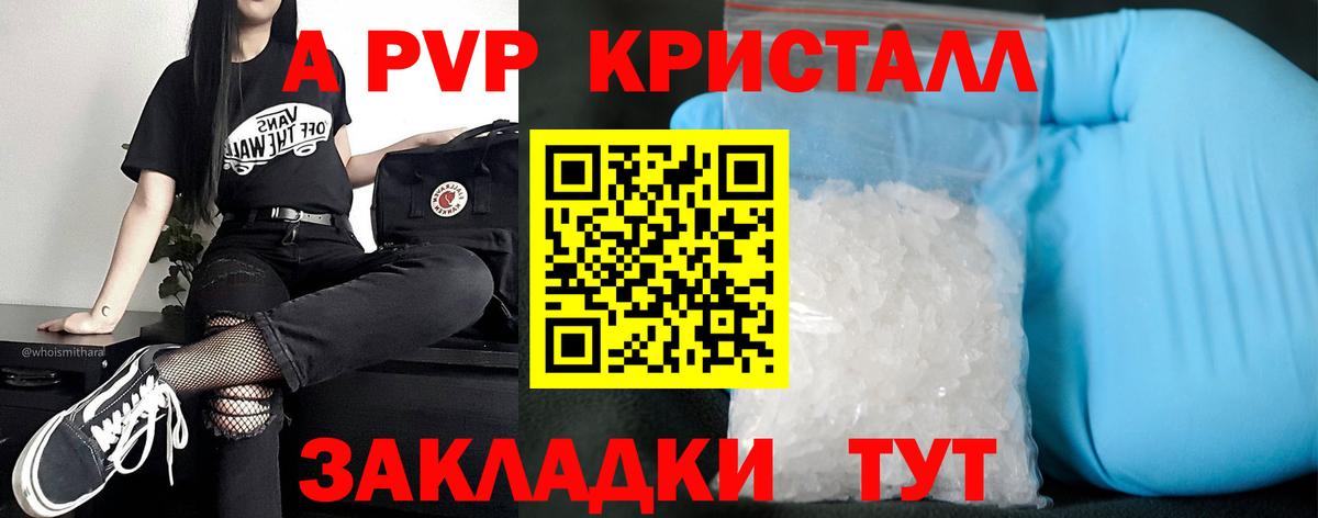 Alpha PVP VHQ Саратов