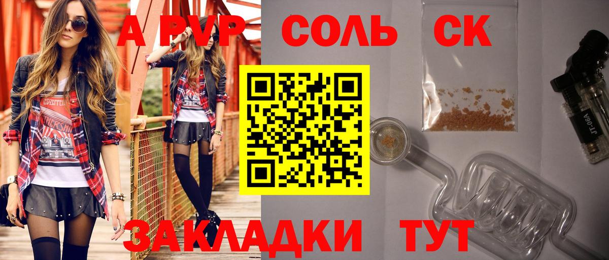 Alfa_PVP мука  A PVP  Alpha PVP Crystall  Саратов  хочу наркоту  Вход с VPN  Alpha-PVP кристаллы 