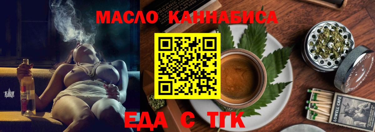 Саратов  Печенье с ТГК конопля  Вход с VPN 