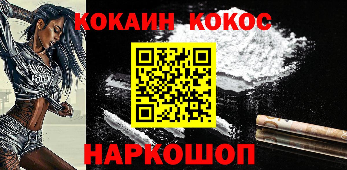 COCAIN Боливия Саратов