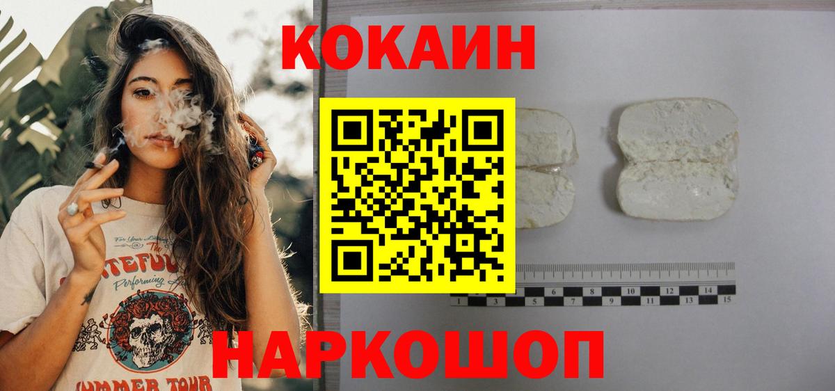 Cocaine Перу  КОКАИН Columbia  КОКАИН  Саратов  Вход с VPN 