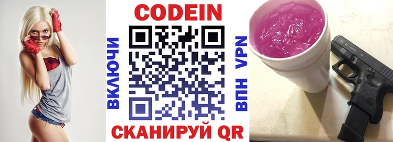 Кодеиновый сироп Lean напиток Lean (лин)  купить закладку  Саратов 