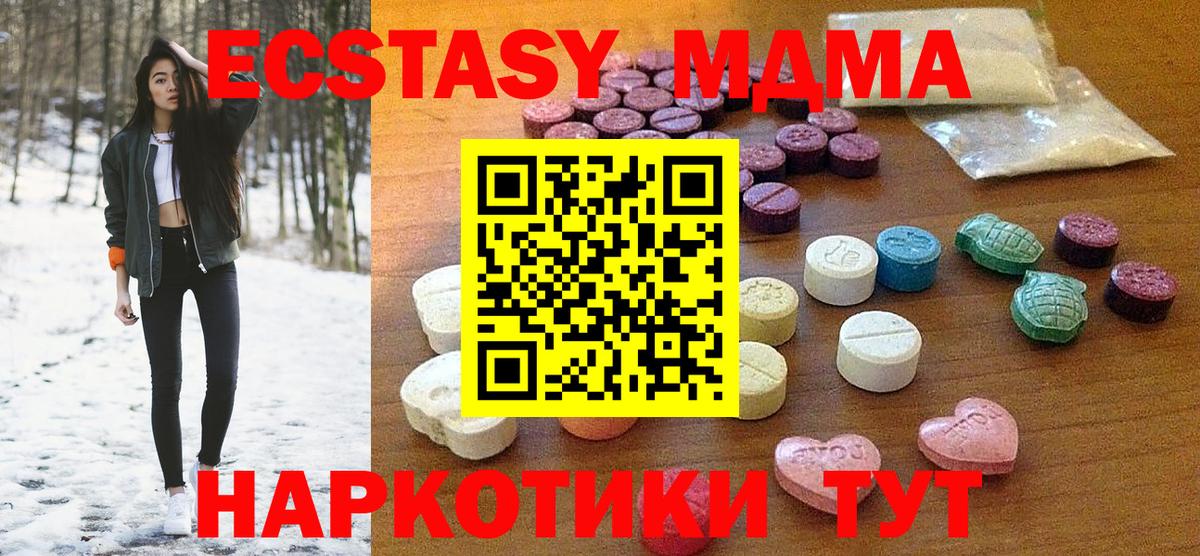 ЭКСТАЗИ TESLA  Экстази диски  Ecstasy  Саратов  Вход с VPN 
