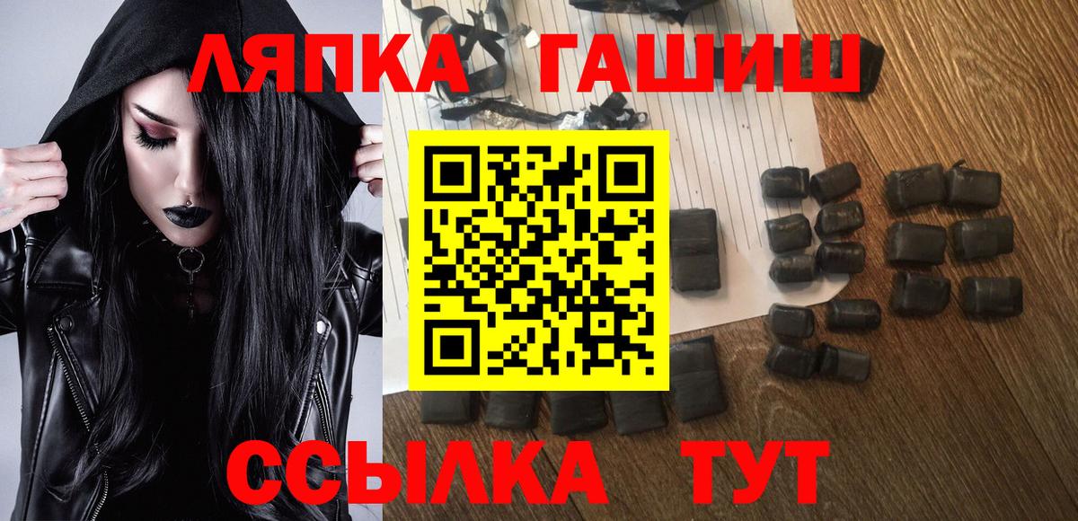 ГАШ hashish Саратов