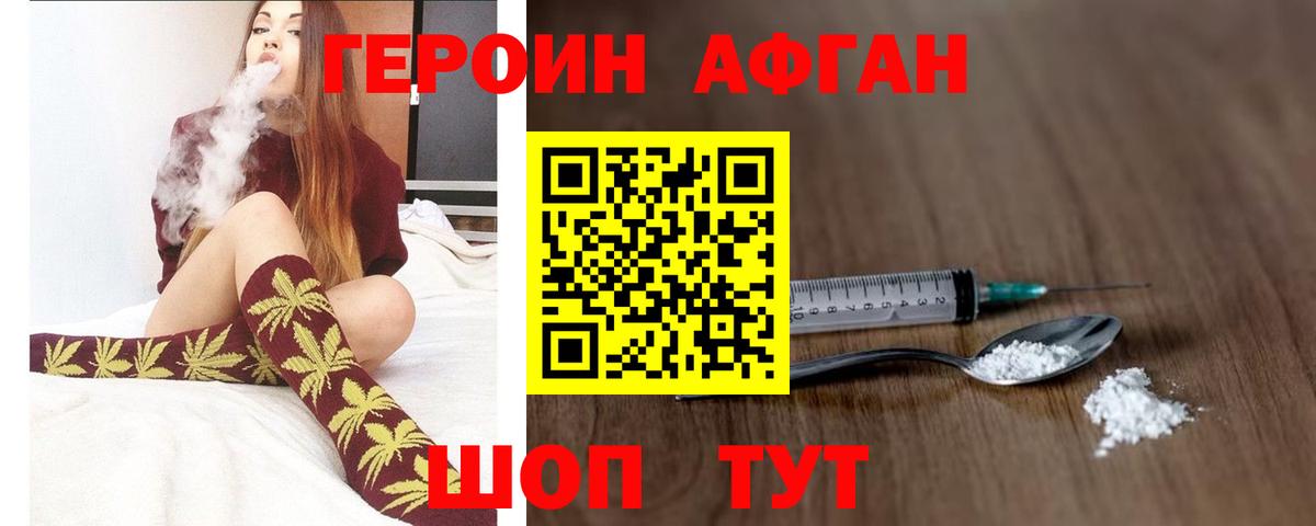 ГЕРОИН хмурый  Вход с VPN  Саратов 