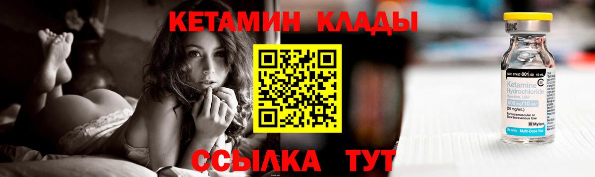 КЕТАМИН VHQ Саратов