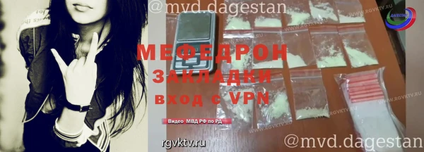 мефедрон мука Володарск