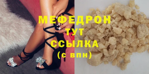 мефедрон мука Володарск
