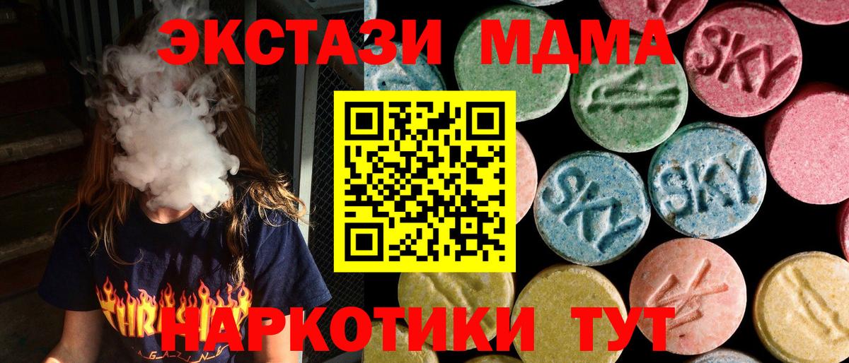 МДМА молли  МДМА  Вход с VPN  Саратов  MDMA кристаллы 