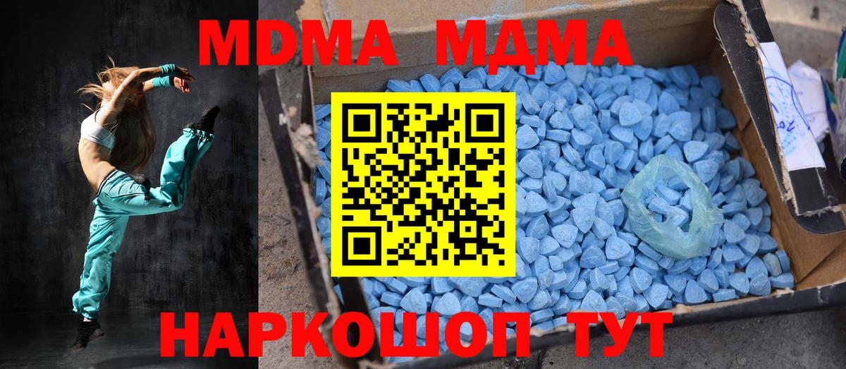 MDMA кристаллы Саратов