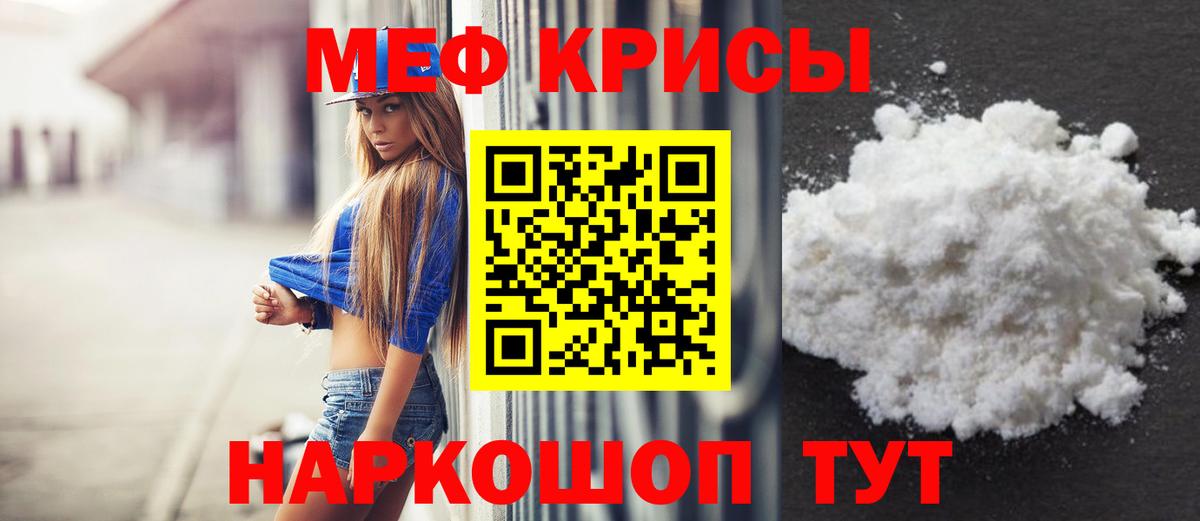 МЯУ-МЯУ VHQ  Мефедрон  Вход с VPN  Саратов  МЯУ-МЯУ VHQ 