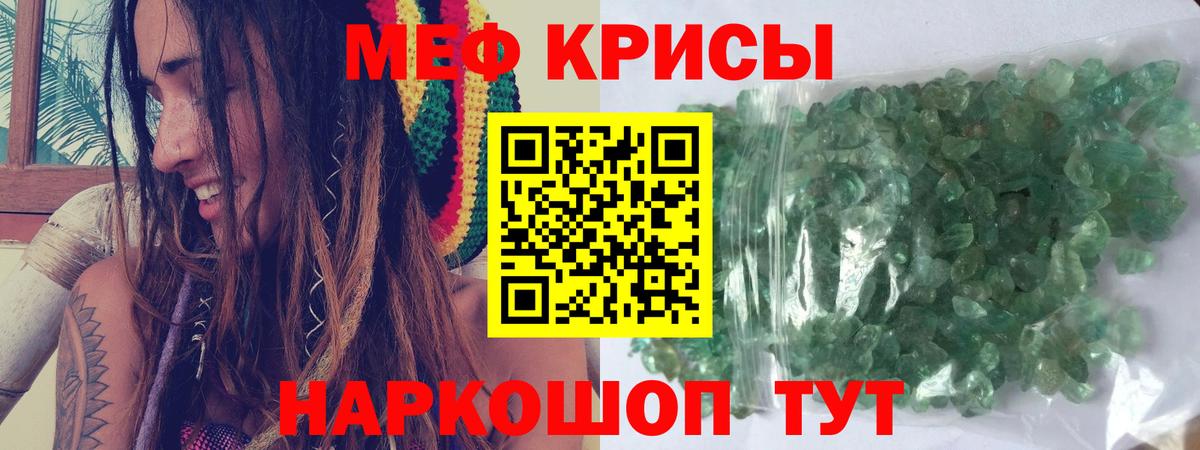 Мефедрон мука Саратов