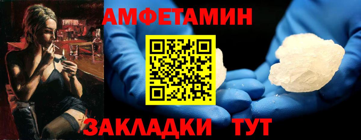 Метамфетамин мет Саратов