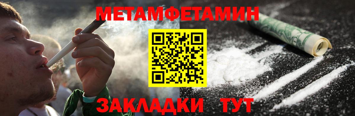 Первитин кристалл  Вход с VPN  Саратов  Первитин кристалл 