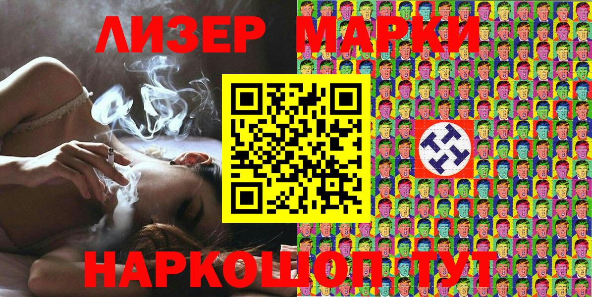 Саратов  Марки 25I-NBOMe 1500мкг  Вход с VPN  Марки 25I-NBOMe 1500мкг 