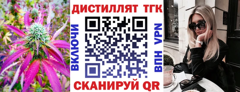 ТГК вейп с тгк Саратов