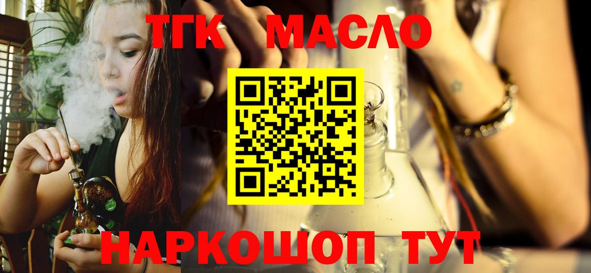 Дистиллят ТГК вейп с тгк Саратов