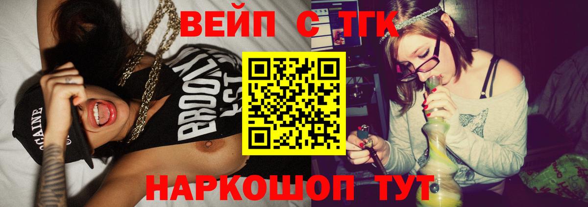 Дистиллят ТГК вейп с тгк  Дистиллят ТГК Wax  Саратов  Вход с VPN 